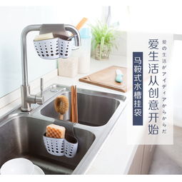 让厨房焕然一新 英尼马鞍两用水槽沥水挂篮架评测